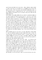 [새벽을 깨우리로다] 새벽을 깨우리로다 감상문-5