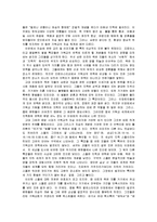 [연옥의 탄생] 연옥의 탄생 감상문-3
