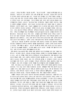 [연옥의 탄생] 연옥의 탄생 감상문-4