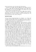 [연옥의 탄생] 연옥의 탄생 감상문-5