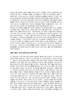 [연옥의 탄생] 연옥의 탄생 감상문-7
