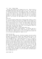 [연옥의 탄생] 연옥의 탄생 감상문-10