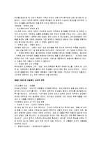[연옥의 탄생] 연옥의 탄생 감상문-11