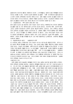 [연옥의 탄생] 연옥의 탄생 감상문-12