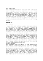 [연옥의 탄생] 연옥의 탄생 감상문-13