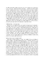 [연옥의 탄생] 연옥의 탄생 감상문-14