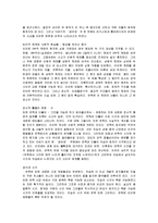 [연옥의 탄생] 연옥의 탄생 감상문-15
