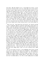 [연옥의 탄생] 연옥의 탄생 감상문-19