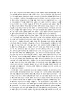 [연옥의 탄생] 연옥의 탄생 감상문-20
