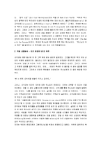 [목적이 이끄는 삶] 목적이 이끄는 삶 감상문-2