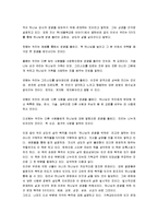 [목적이 이끄는 삶] 목적이 이끄는 삶 감상문-3