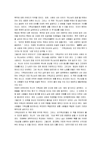[목적이 이끄는 삶] 목적이 이끄는 삶 감상문-4