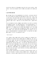 [목적이 이끄는 삶] 목적이 이끄는 삶 감상문-5