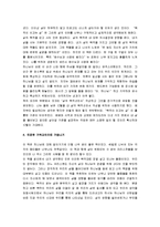 [목적이 이끄는 삶] 목적이 이끄는 삶 감상문-6