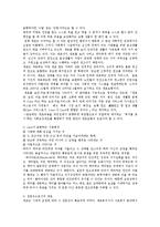 개호복지에 대한 조사 보고서0k-2
