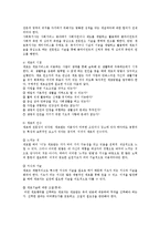 개호복지에 대한 조사 보고서0k-3