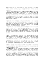 개호복지에 대한 조사 보고서0k-7