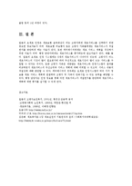 개호복지에 대한 조사 보고서0k-10