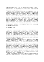 [레미제라블, 레 미제라블] 레미제라블 서평-6