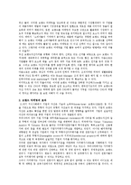 [마케팅원론] 브랜드 마케팅 전략-2