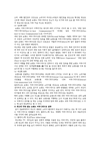 [마케팅원론] 브랜드 마케팅 전략-7