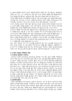 [마케팅원론] 브랜드 마케팅 전략-9