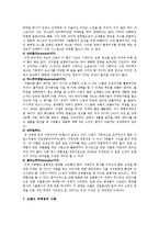 [마케팅원론] 브랜드 마케팅 전략-10