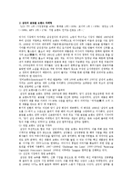 [마케팅원론] 브랜드 마케팅 전략-11