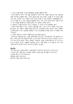 [마케팅원론] 브랜드 마케팅 전략-13