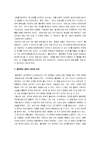 [플라톤의 국가론, 국가론] 플라톤의 국가론 A+ 감상문-2