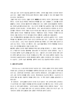 [플라톤의 국가론, 국가론] 플라톤의 국가론 A+ 감상문-3