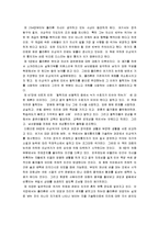 [플라톤의 국가론, 국가론] 플라톤의 국가론 A+ 감상문-4