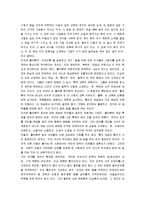 [플라톤의 국가론, 국가론] 플라톤의 국가론 A+ 감상문-6
