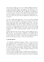 [크리톤] 크리톤 감상문-3
