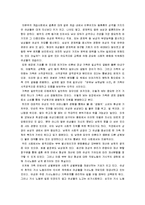 [여성의 예속] 여성의 예속 A+ 감상문-3