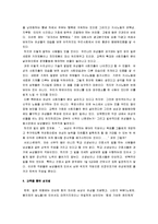 [여성의 예속] 여성의 예속 A+ 감상문-4