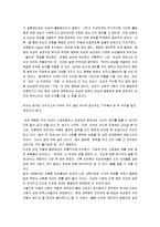 [여성의 예속] 여성의 예속 A+ 감상문-5