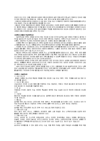 [관광학] 크루즈사업에 대해서-3