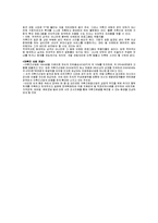 [관광학] 크루즈사업에 대해서-5
