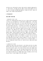 [풍속의 역사] 풍속의 역사 A+ 감상문-2