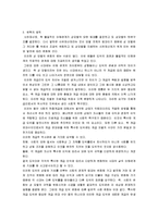 [풍속의 역사] 풍속의 역사 A+ 감상문-3