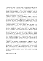 [풍속의 역사] 풍속의 역사 A+ 감상문-5