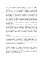 [풍속의 역사] 풍속의 역사 A+ 감상문-7