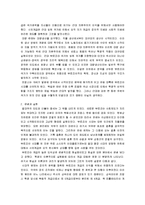 [풍속의 역사] 풍속의 역사 A+ 감상문-9