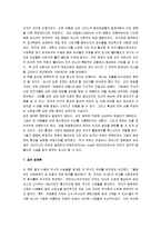 [풍속의 역사] 풍속의 역사 A+ 감상문-13