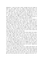 [세계화의 덫] 세계화의 덫 A+ 감상문-2