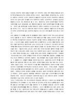 [세계화의 덫] 세계화의 덫 A+ 감상문-3