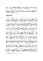 [세계화의 덫] 세계화의 덫 A+ 감상문-4