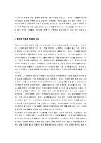 [세계화의 덫] 세계화의 덫 A+ 감상문-5