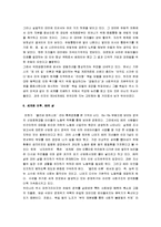 [세계화의 덫] 세계화의 덫 A+ 감상문-7